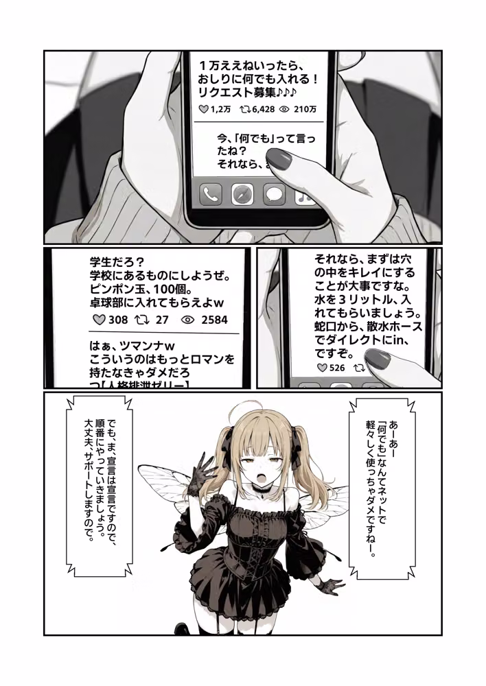 オタクにやさしくないギャル2不適切な投稿の責任を取って校内巡回異物排泄 hitomiエロ漫画raw サンプル画像004