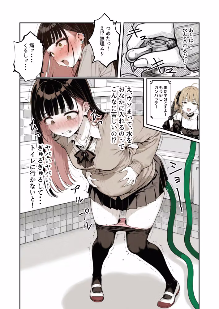オタクにやさしくないギャル2不適切な投稿の責任を取って校内巡回異物排泄 hitomiエロ漫画raw サンプル画像006