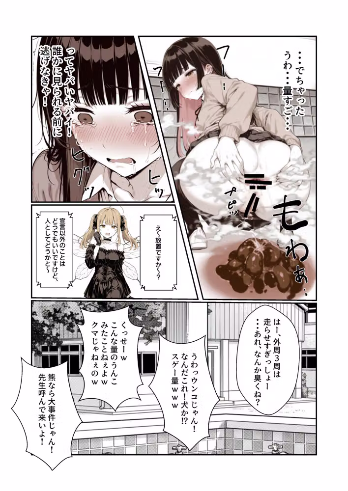 オタクにやさしくないギャル2不適切な投稿の責任を取って校内巡回異物排泄 hitomiエロ漫画raw サンプル画像008