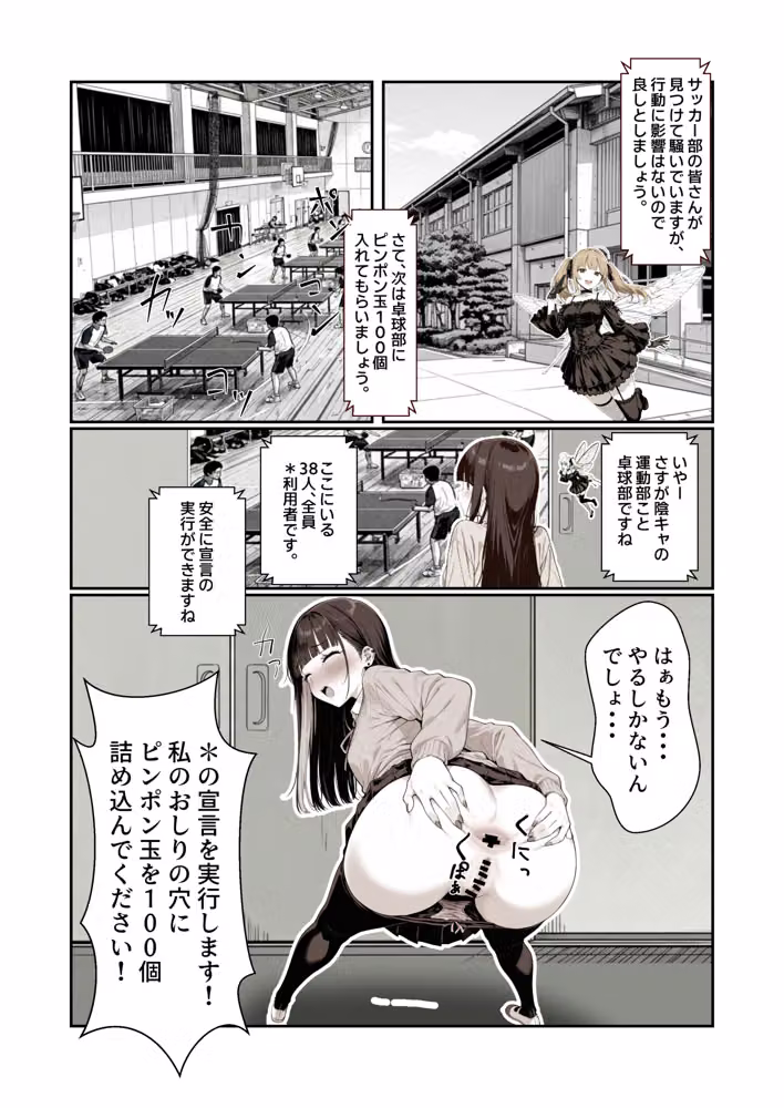 オタクにやさしくないギャル2不適切な投稿の責任を取って校内巡回異物排泄 hitomiエロ漫画raw サンプル画像009