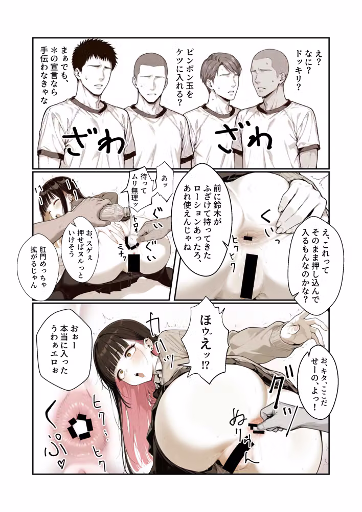 オタクにやさしくないギャル2不適切な投稿の責任を取って校内巡回異物排泄 hitomiエロ漫画raw サンプル画像010