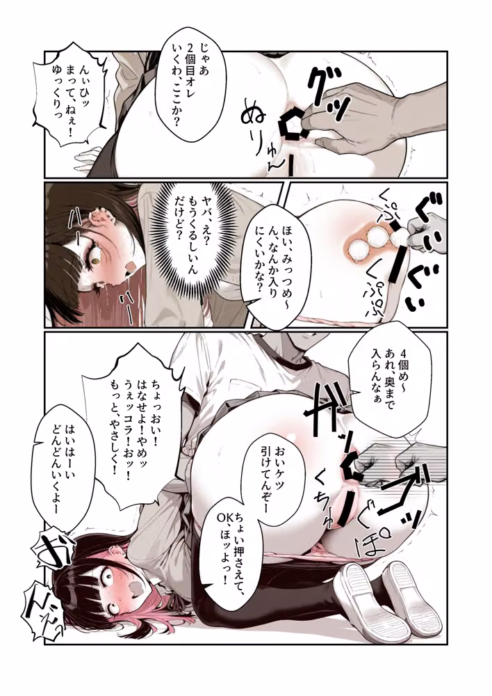 オタクにやさしくないギャル2不適切な投稿の責任を取って校内巡回異物排泄 hitomiエロ漫画raw サンプル画像011