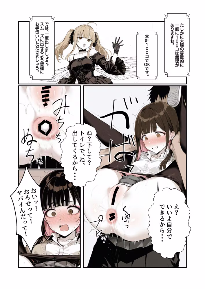 オタクにやさしくないギャル2不適切な投稿の責任を取って校内巡回異物排泄 hitomiエロ漫画raw サンプル画像013