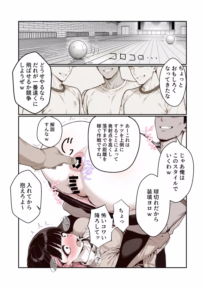 オタクにやさしくないギャル2不適切な投稿の責任を取って校内巡回異物排泄 hitomiエロ漫画raw サンプル画像017