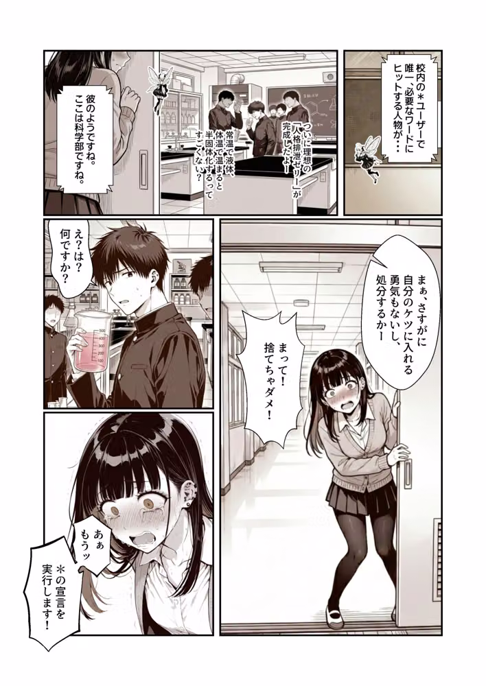 オタクにやさしくないギャル2不適切な投稿の責任を取って校内巡回異物排泄 hitomiエロ漫画raw サンプル画像020