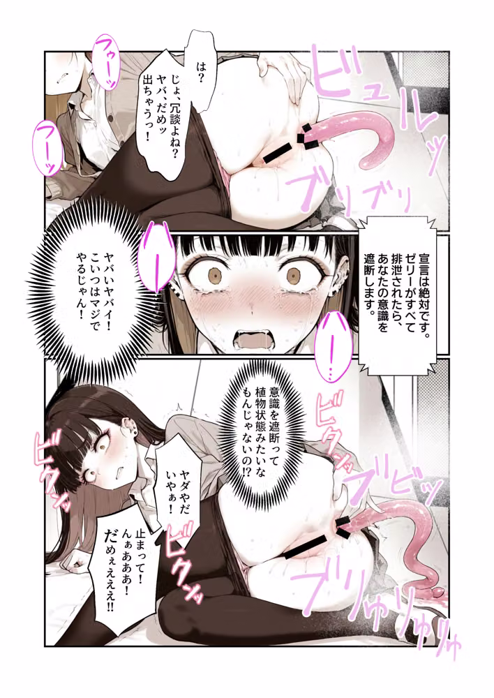 オタクにやさしくないギャル2不適切な投稿の責任を取って校内巡回異物排泄 hitomiエロ漫画raw サンプル画像024