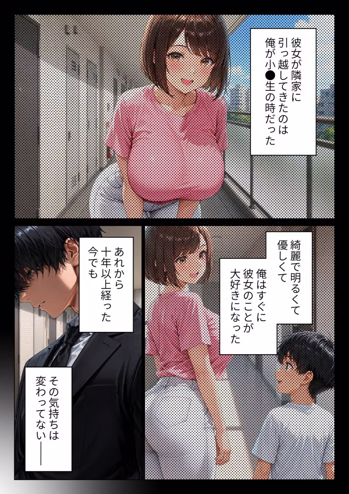 俺のことを子〇扱いする隣家の人妻をデカチンの虜にして中出し本気セックスした話 hitomiエロ漫画raw サンプル画像001