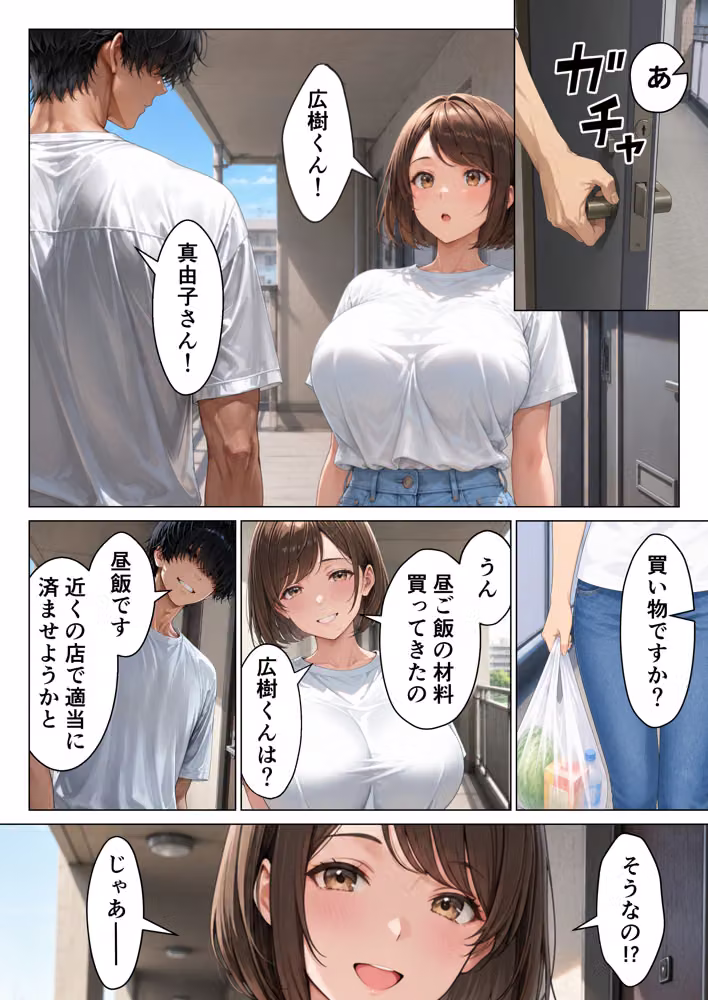 俺のことを子〇扱いする隣家の人妻をデカチンの虜にして中出し本気セックスした話 hitomiエロ漫画raw サンプル画像007