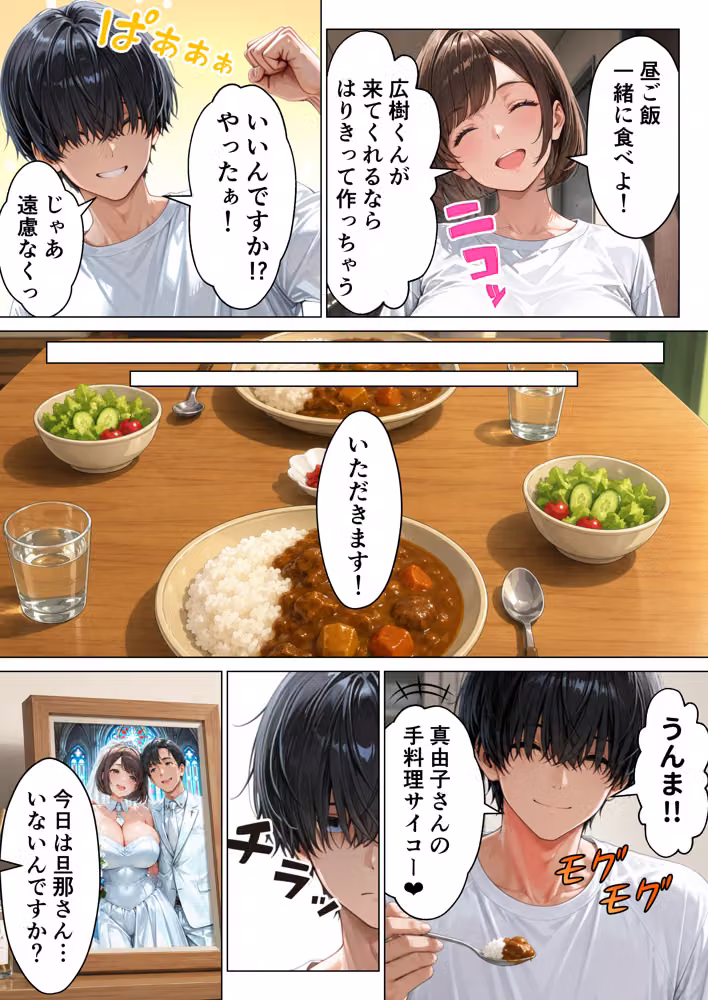 俺のことを子〇扱いする隣家の人妻をデカチンの虜にして中出し本気セックスした話 hitomiエロ漫画raw サンプル画像008