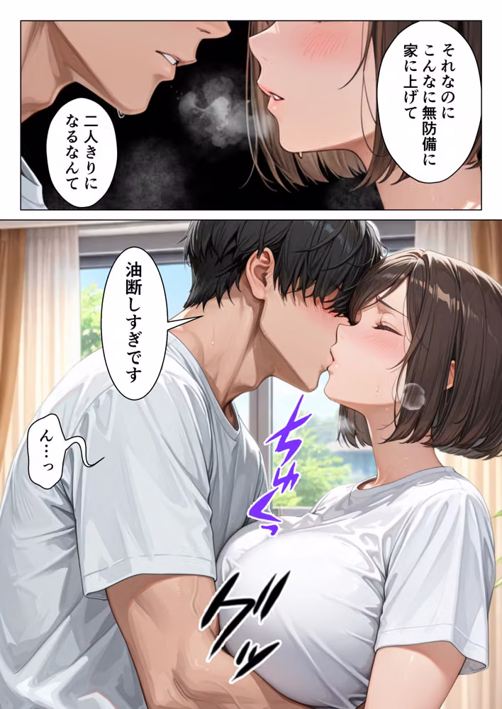俺のことを子〇扱いする隣家の人妻をデカチンの虜にして中出し本気セックスした話 hitomiエロ漫画raw サンプル画像013