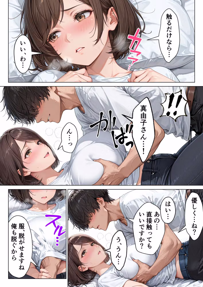 俺のことを子〇扱いする隣家の人妻をデカチンの虜にして中出し本気セックスした話 hitomiエロ漫画raw サンプル画像021