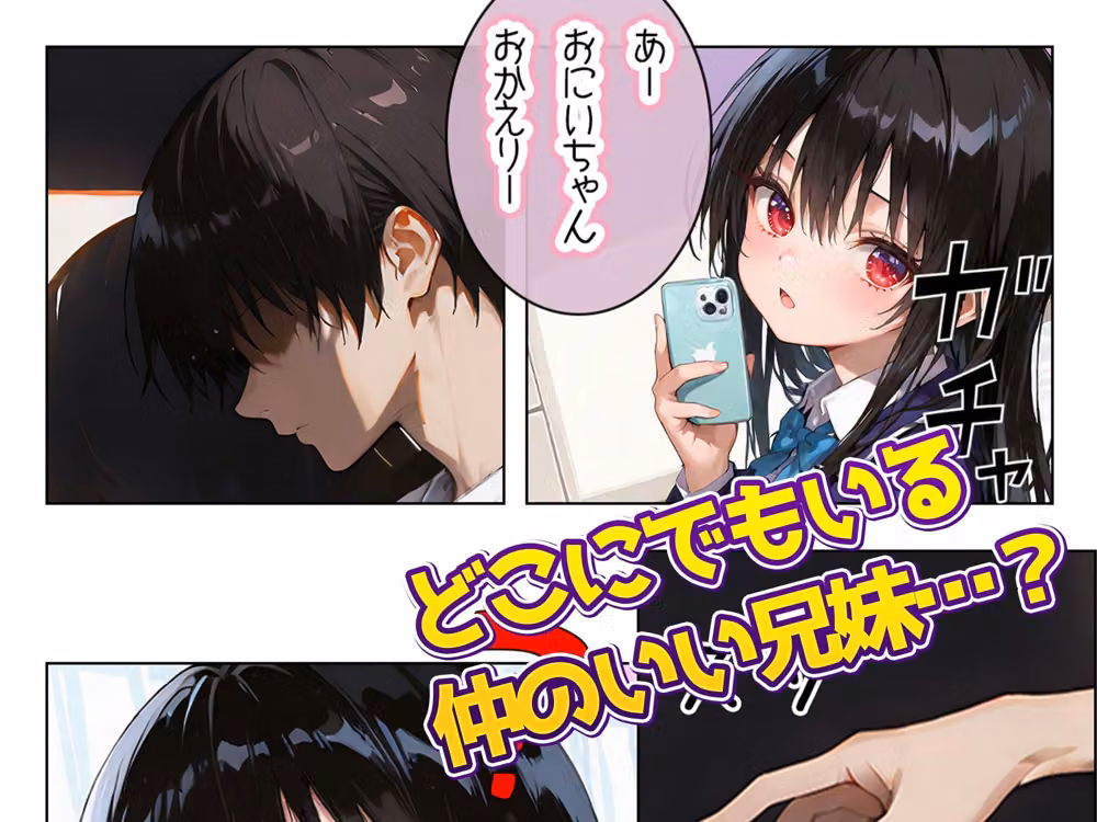 理想の妹 hitomiエロ漫画raw サンプル画像001