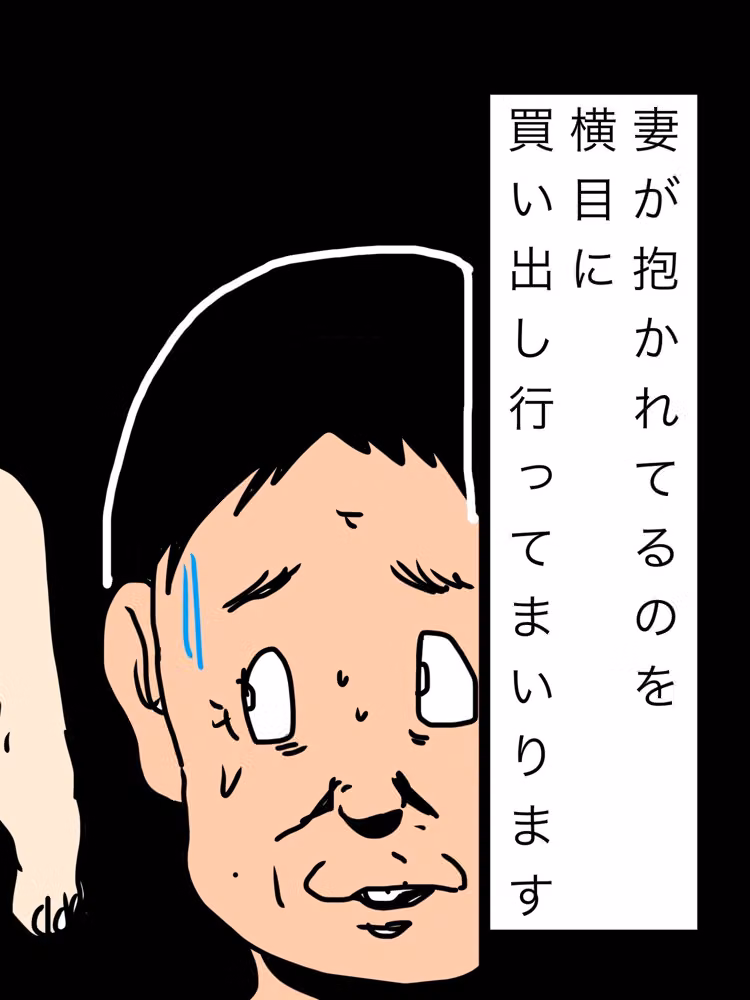 妻が抱かれてるのを横目に買い出し行ってまいります hitomiエロ漫画raw サンプル画像001