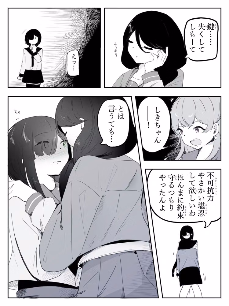 貞操帯つけたまま連続乳首ドライ絶頂  ボクに女の子教えてください！5（終） hitomiエロ漫画raw サンプル画像002