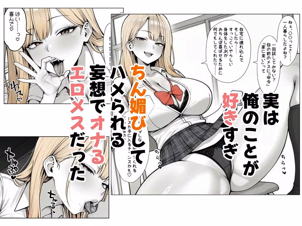 隣のギャルに性癖バレ→Kカップでちん媚び誘惑されまくった メスしっぽふりふり サンプル画像2