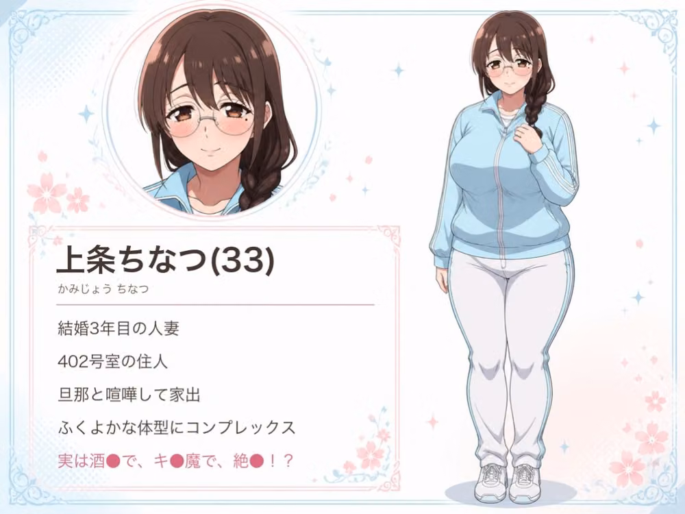 家出人妻ちなつさんは 酒豪でキス魔で絶倫でした。 hitomiエロ漫画raw サンプル画像001
