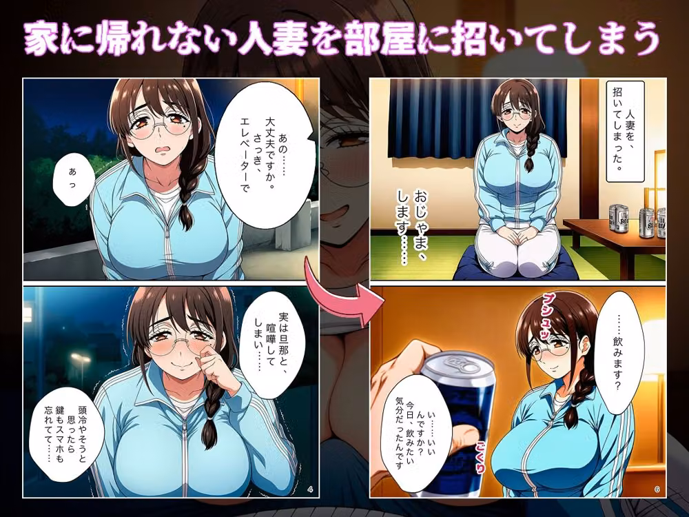 家出人妻ちなつさんは 酒豪でキス魔で絶倫でした。 hitomiエロ漫画raw サンプル画像003