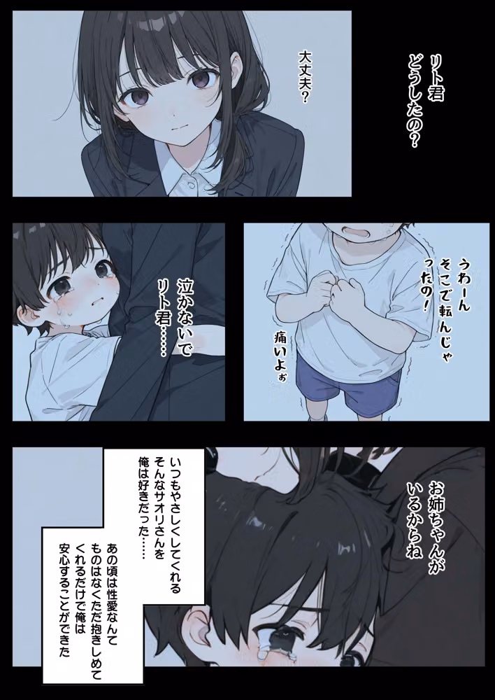 ロリコンなのに親戚のおばさんで童貞卒業することになった hitomiエロ漫画raw サンプル画像004