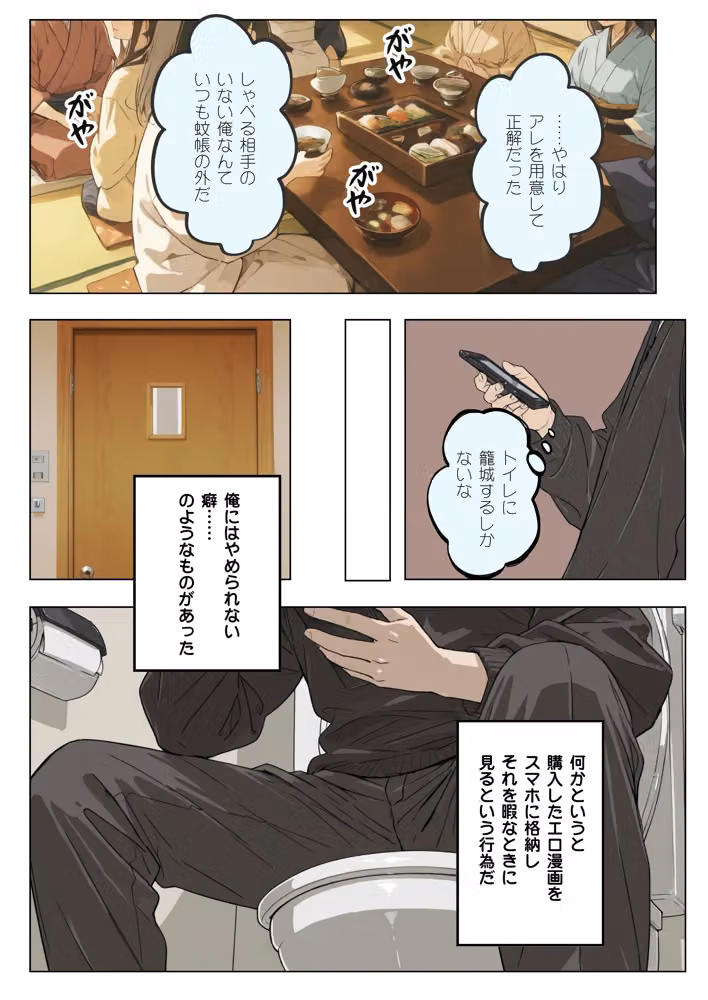 ロリコンなのに親戚のおばさんで童貞卒業することになった hitomiエロ漫画raw サンプル画像005