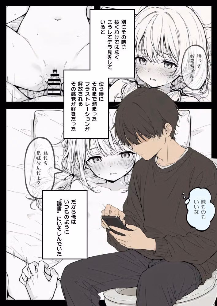 ロリコンなのに親戚のおばさんで童貞卒業することになった hitomiエロ漫画raw サンプル画像006