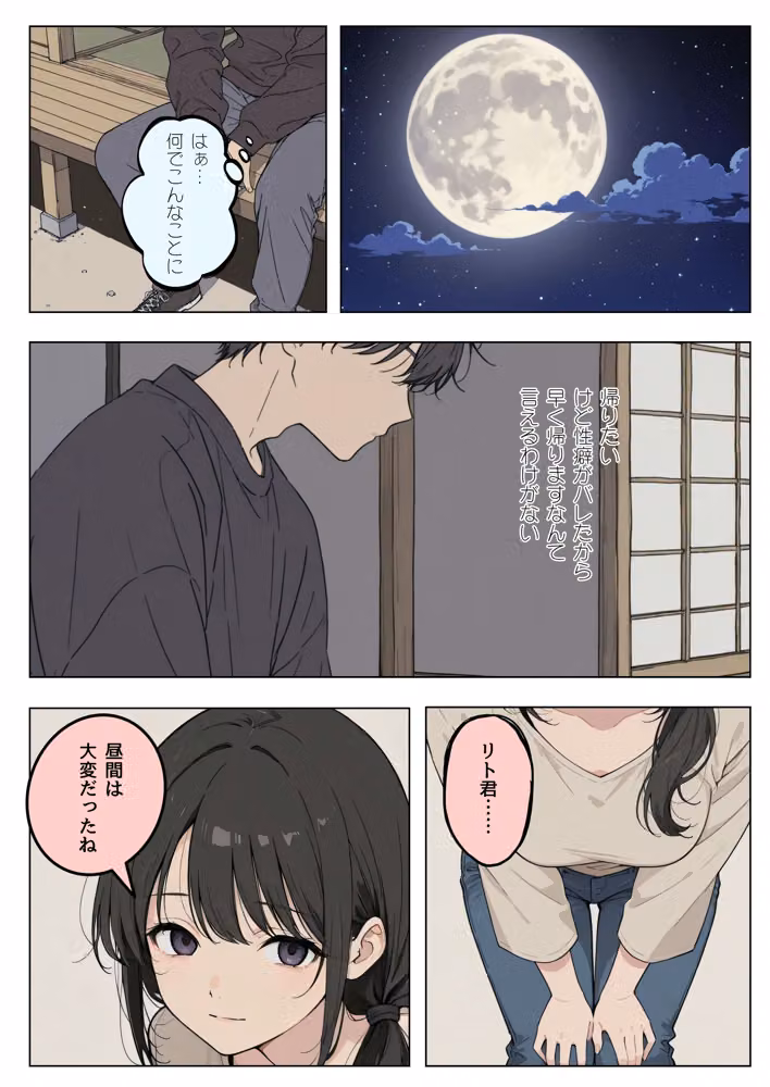 ロリコンなのに親戚のおばさんで童貞卒業することになった hitomiエロ漫画raw サンプル画像008