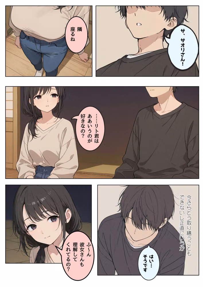 ロリコンなのに親戚のおばさんで童貞卒業することになった hitomiエロ漫画raw サンプル画像009