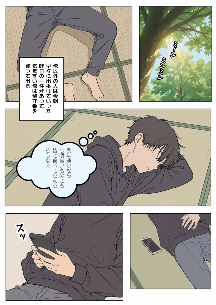 ロリコンなのに親戚のおばさんで童貞卒業することになった hitomiエロ漫画raw サンプル画像011