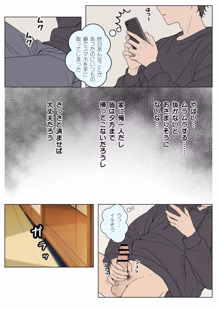 ロリコンなのに親戚のおばさんで童貞卒業することになった hitomiエロ漫画raw サンプル画像012