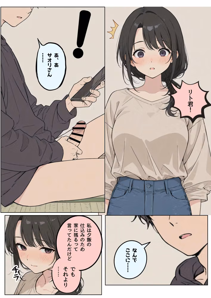 ロリコンなのに親戚のおばさんで童貞卒業することになった hitomiエロ漫画raw サンプル画像013