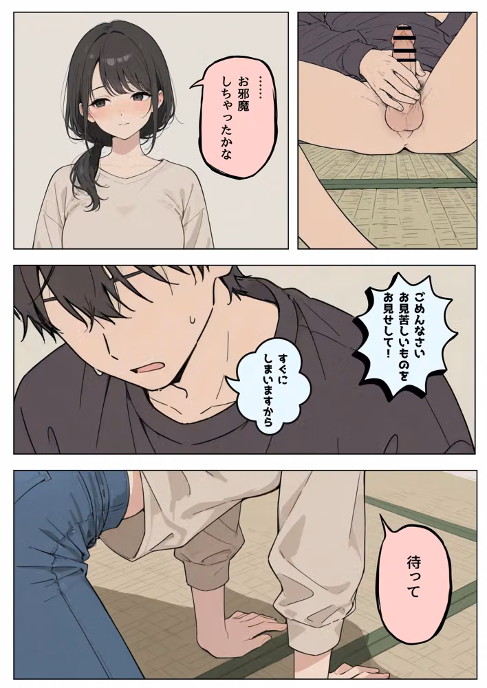 ロリコンなのに親戚のおばさんで童貞卒業することになった hitomiエロ漫画raw サンプル画像014