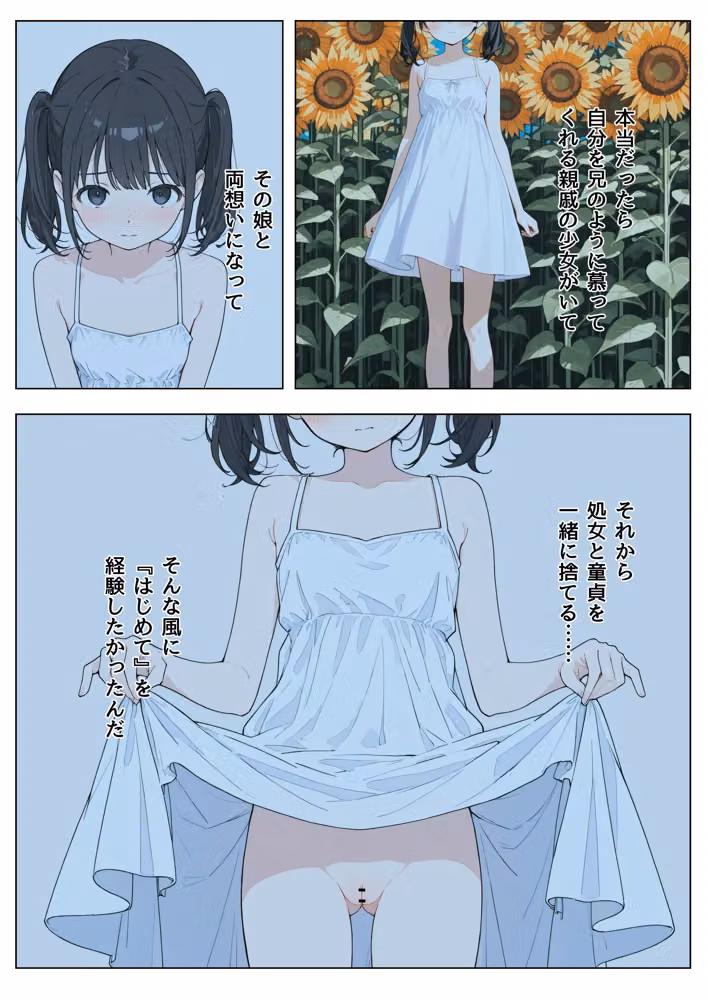 ロリコンなのに親戚のおばさんで童貞卒業することになった hitomiエロ漫画raw サンプル画像017