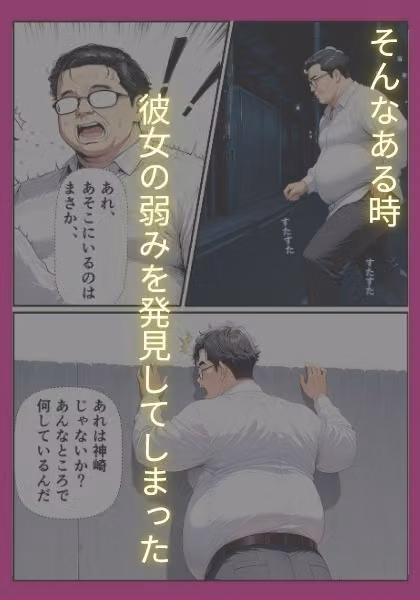 教え子生意気クールギャル  弱みを握ってセックスしたら 俺の巨チンの虜になった話 hitomiエロ漫画raw サンプル画像002