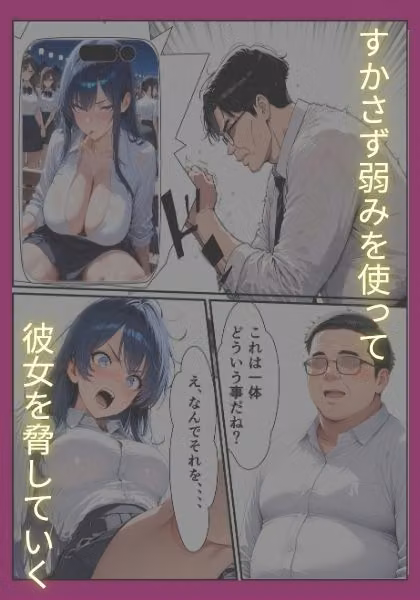 教え子生意気クールギャル  弱みを握ってセックスしたら 俺の巨チンの虜になった話 hitomiエロ漫画raw サンプル画像003