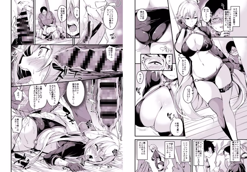 FGO総集編 hitomiエロ漫画raw サンプル画像003
