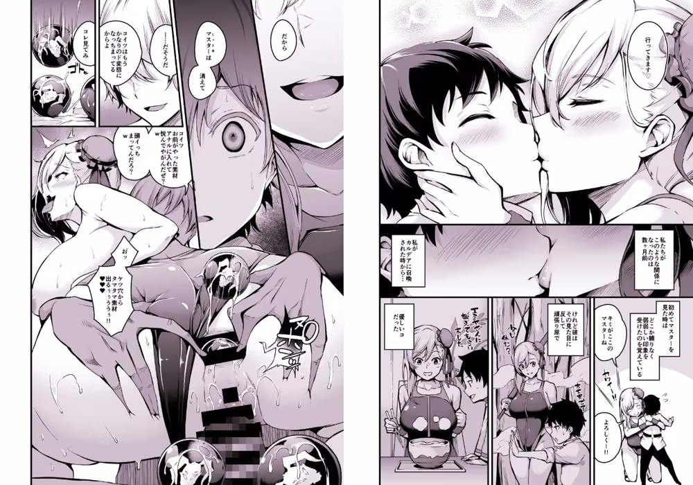 FGO総集編 hitomiエロ漫画raw サンプル画像005