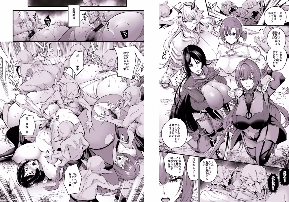 FGO総集編 hitomiエロ漫画raw サンプル画像006