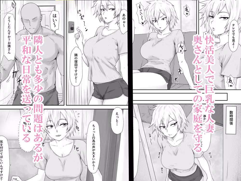 大切な人はすでに他の人の雌 -人妻 美沙子編- hitomiエロ漫画raw サンプル画像001
