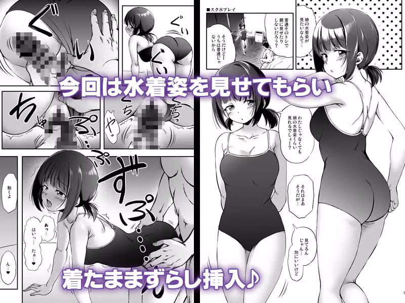 もっと中出し！パパチンJunkie4  〜スク水Hと妊娠5ヶ月ぽっこりお腹 hitomiエロ漫画raw サンプル画像001