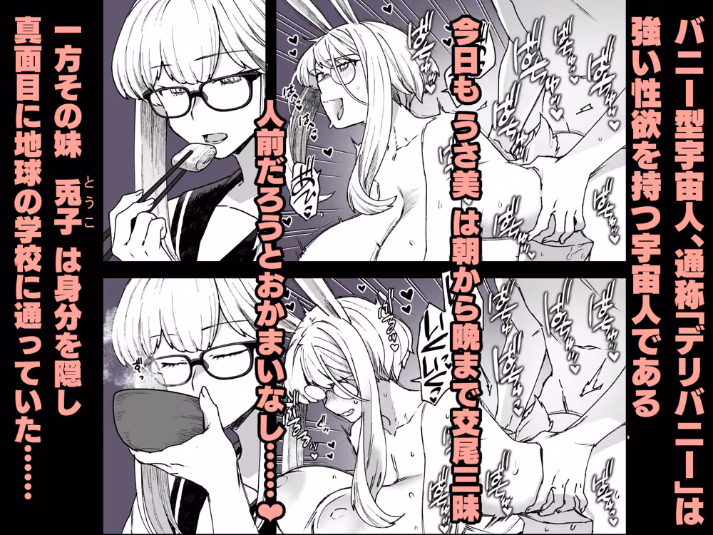 Delibunny vol.3 hitomiエロ漫画raw サンプル画像001