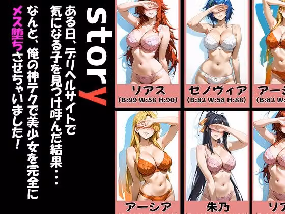 ハイス〇ールD×Dキャラが来る大当たりデリヘル〜全員と秘密の関係〜 hitomiエロ漫画raw サンプル画像001