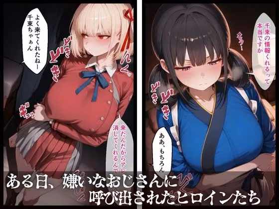 寝取られ堕ちる  リ〇リコ編 hitomiエロ漫画raw サンプル画像001