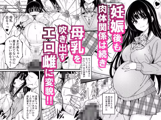 妊娠適齢期でHが義務化した世界〜連続中出しで快楽に堕ちた少女〜 hitomiエロ漫画raw サンプル画像003