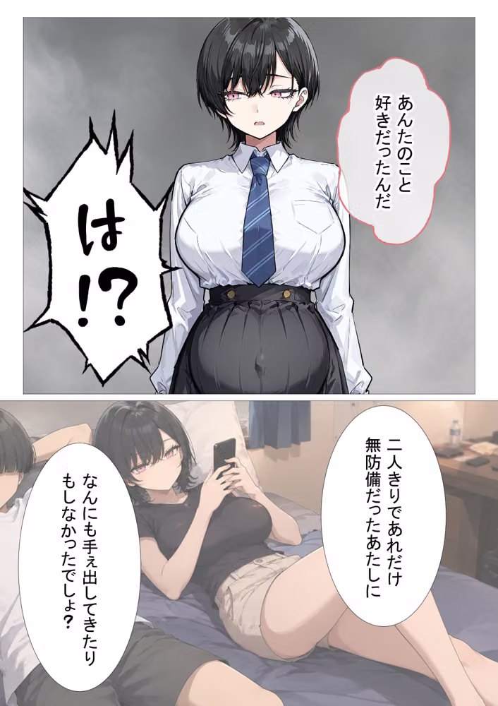 孕トモ-オレのNTR性癖のせいでデキ婚した親友- hitomiエロ漫画raw サンプル画像005