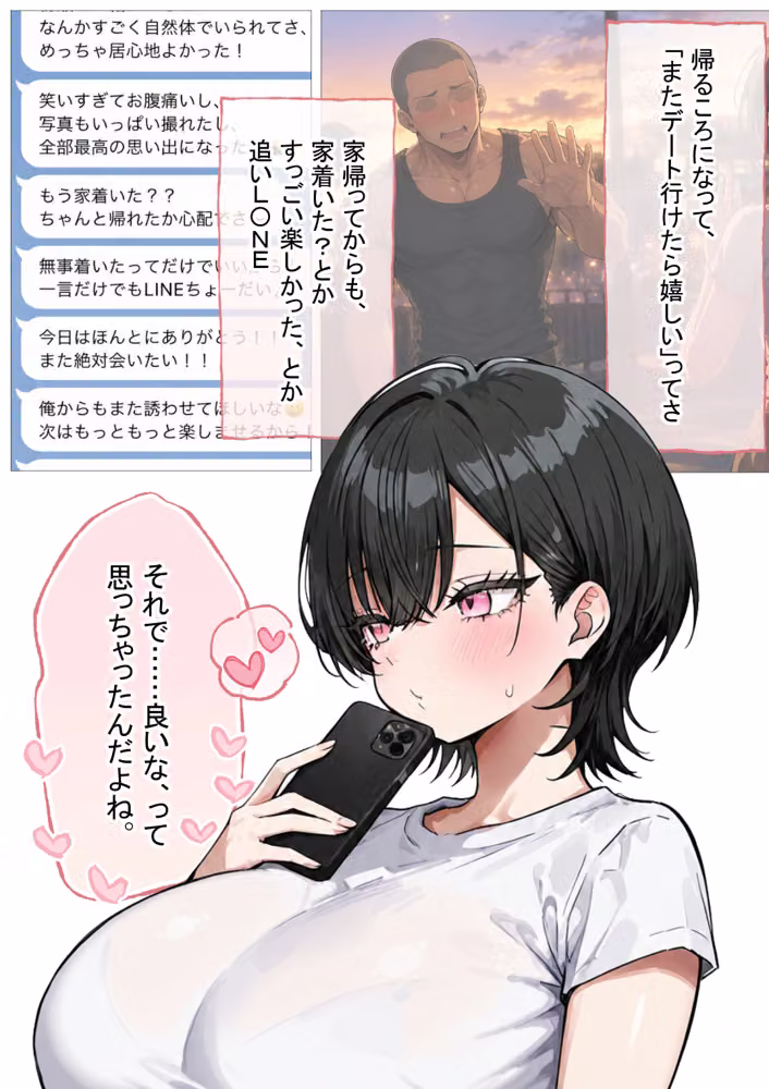 孕トモ-オレのNTR性癖のせいでデキ婚した親友- hitomiエロ漫画raw サンプル画像009