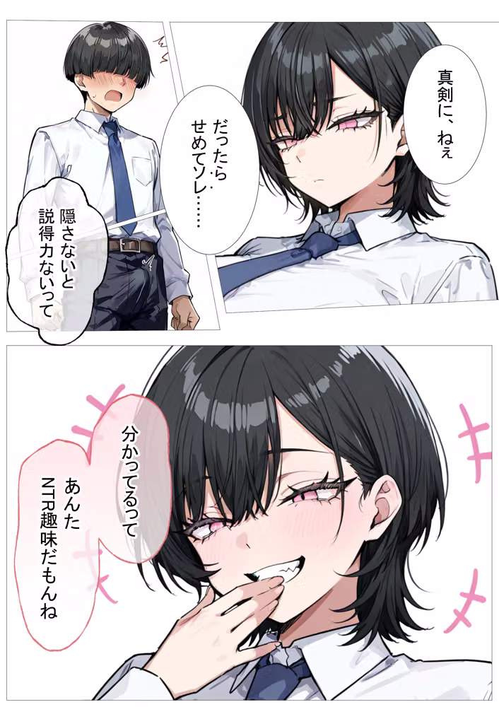 孕トモ-オレのNTR性癖のせいでデキ婚した親友- hitomiエロ漫画raw サンプル画像016