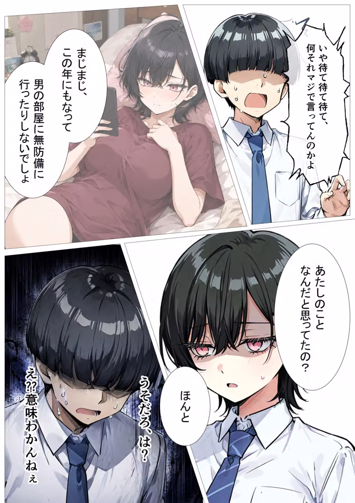 孕トモ-オレのNTR性癖のせいでデキ婚した親友- hitomiエロ漫画raw サンプル画像020