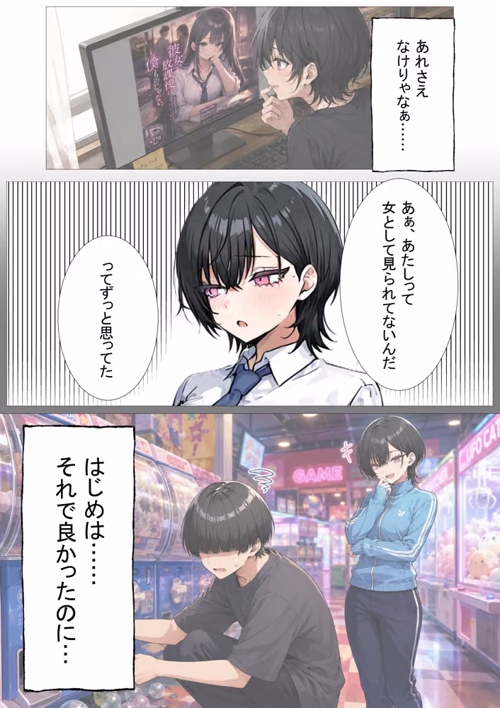 孕トモ-オレのNTR性癖のせいでデキ婚した親友- hitomiエロ漫画raw サンプル画像022