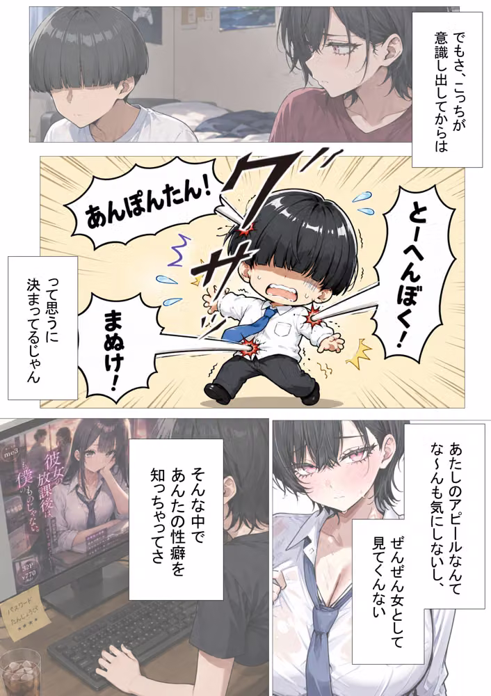 孕トモ-オレのNTR性癖のせいでデキ婚した親友- hitomiエロ漫画raw サンプル画像024