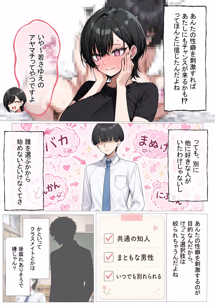 孕トモ-オレのNTR性癖のせいでデキ婚した親友- hitomiエロ漫画raw サンプル画像025