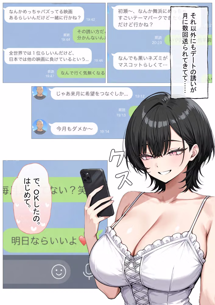 孕トモ-オレのNTR性癖のせいでデキ婚した親友- hitomiエロ漫画raw サンプル画像028
